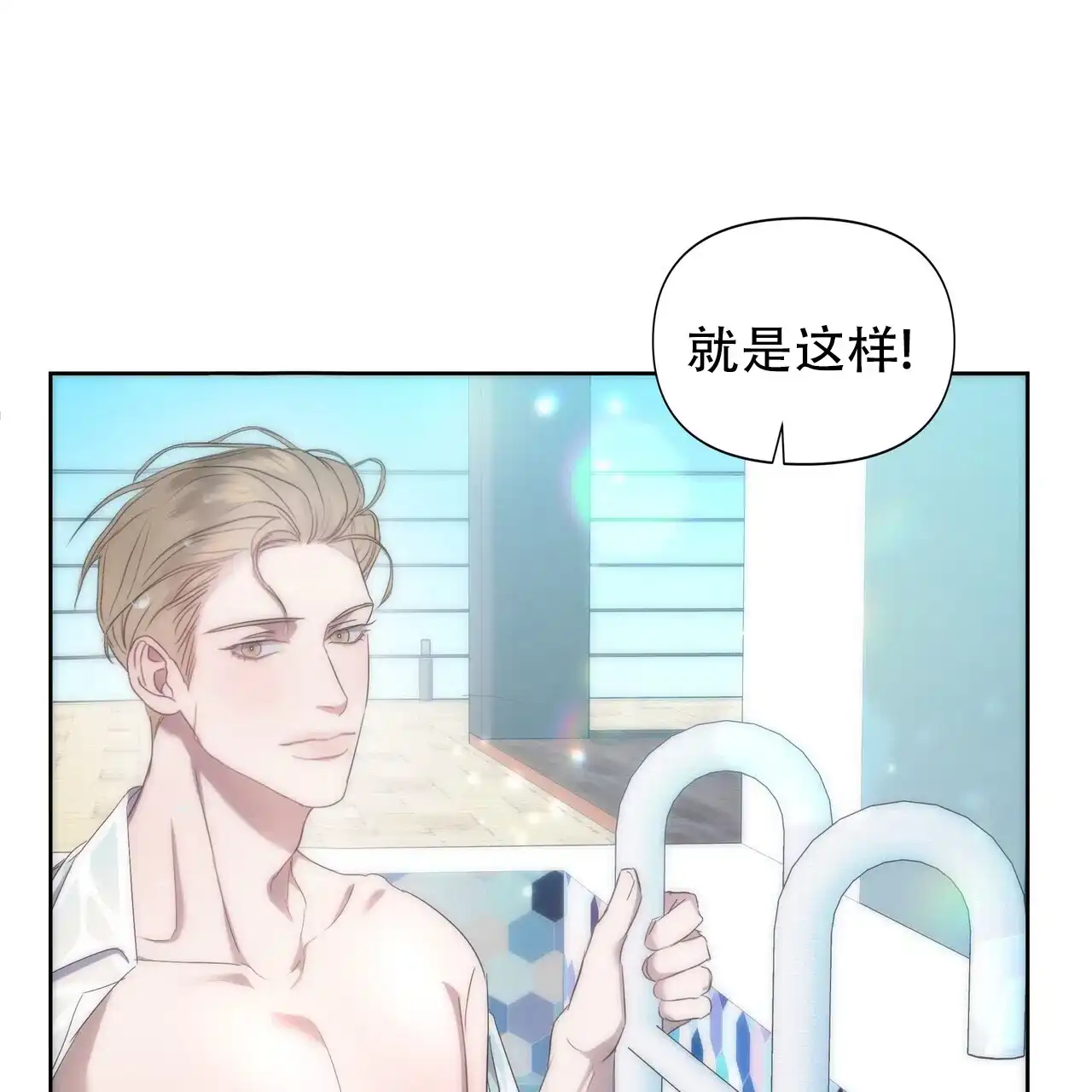 《水球选手》第1话 第49页