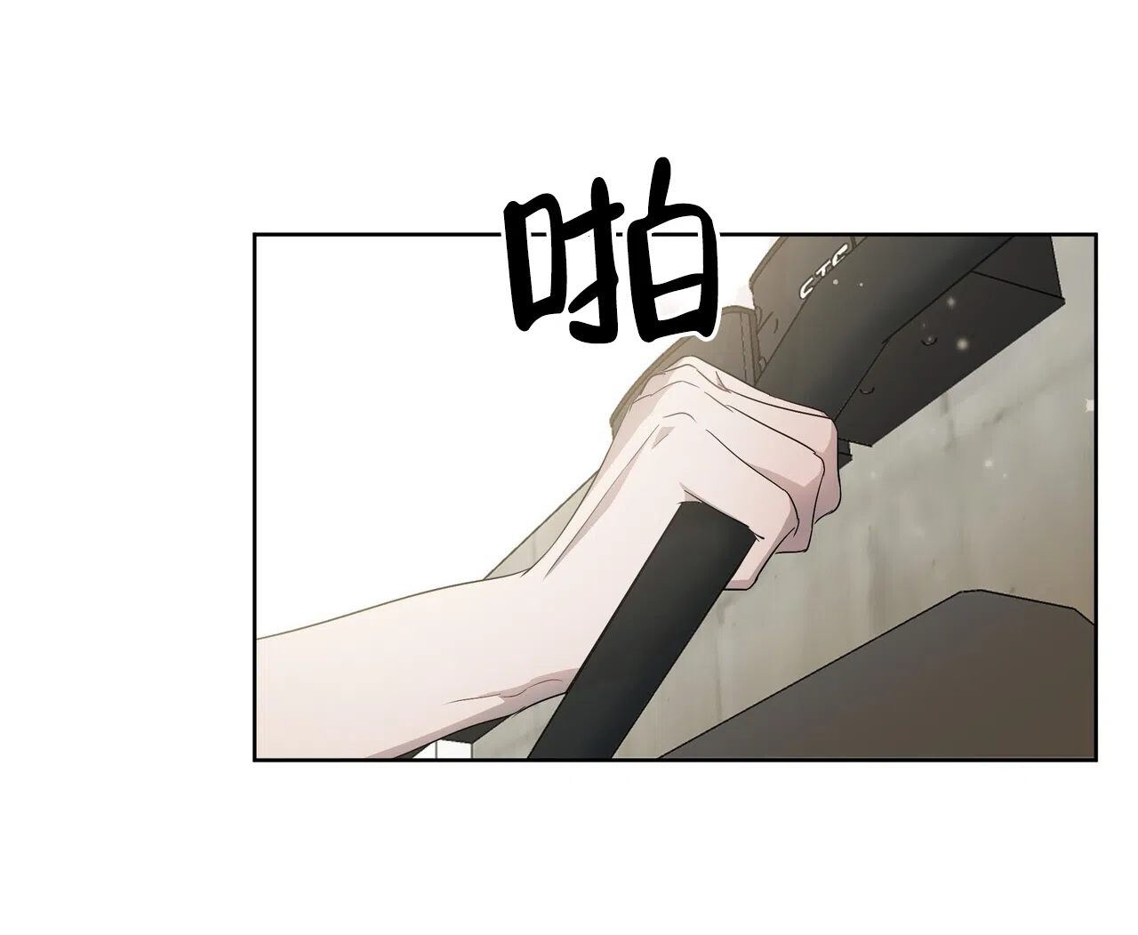 《水球选手》第10话 第17页