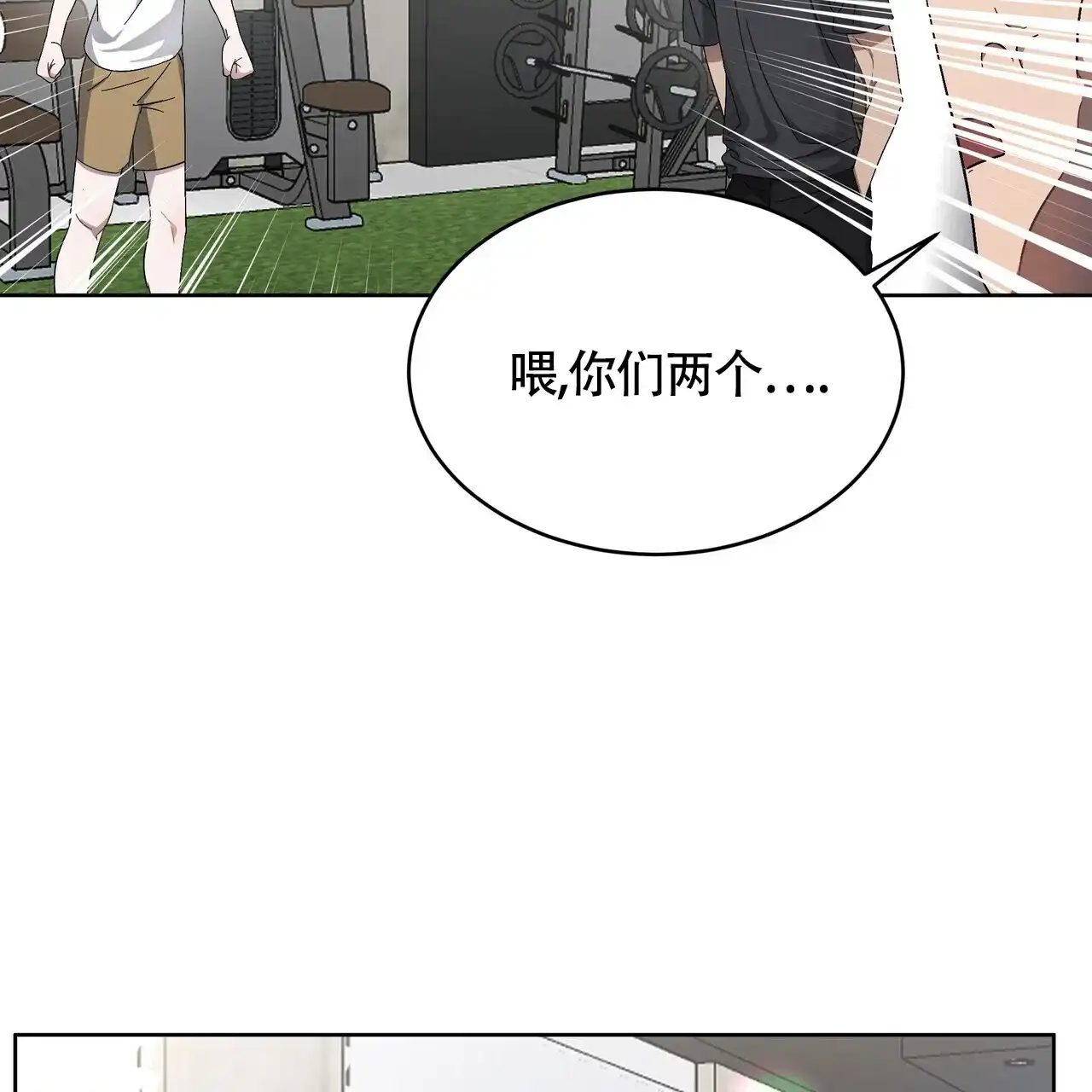 《水球选手》第10话 第42页