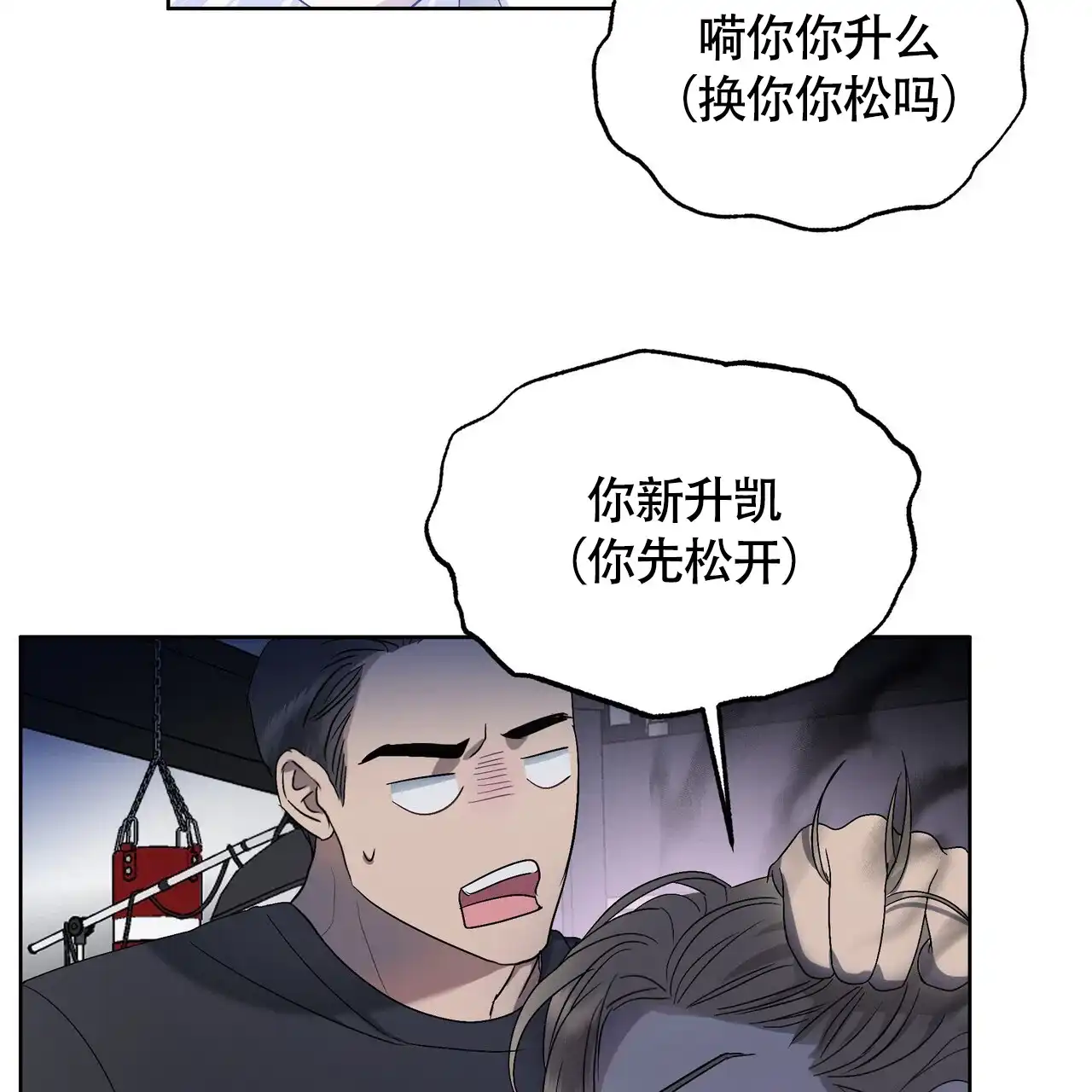 《水球选手》第10话 第33页