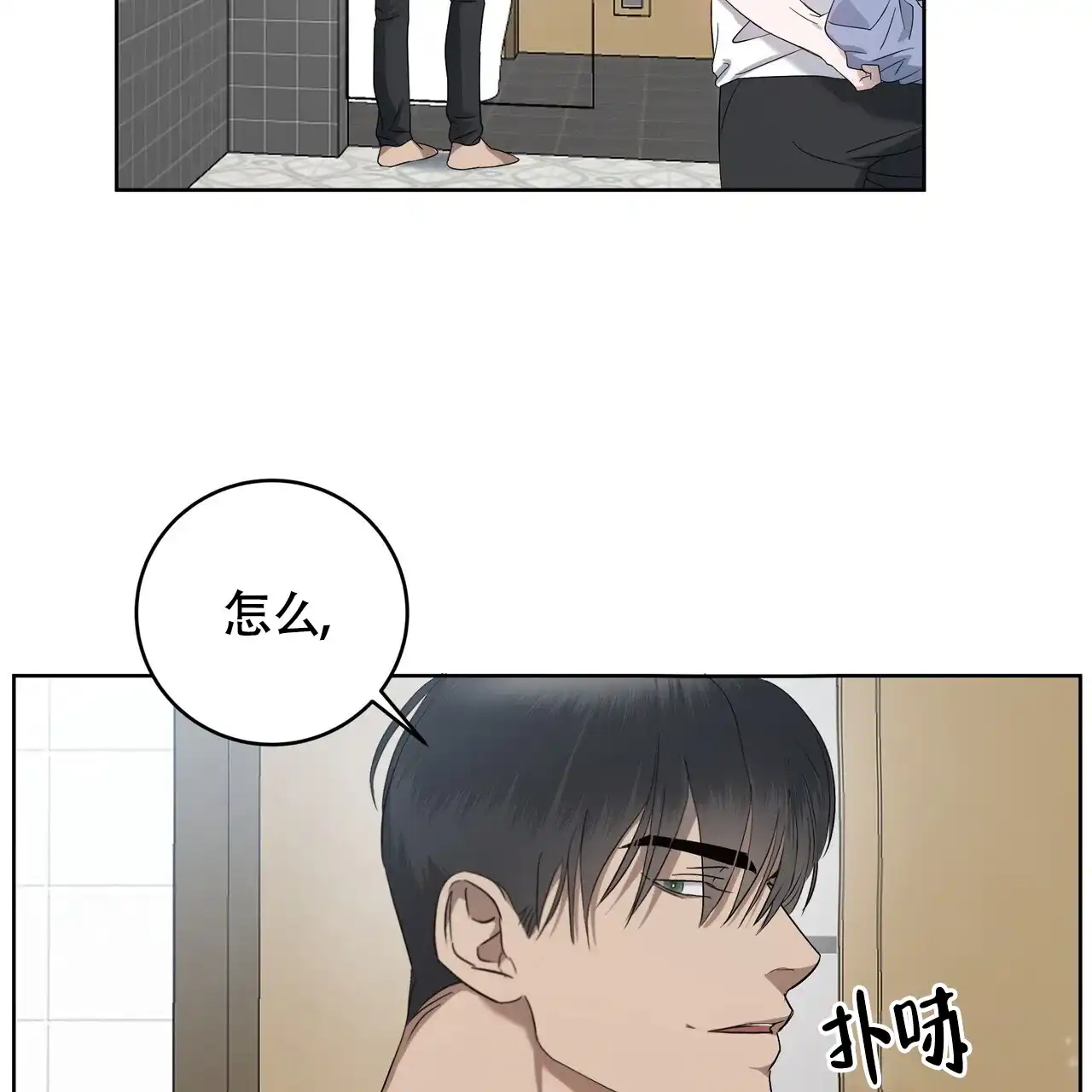 《水球选手》第10话 第2页