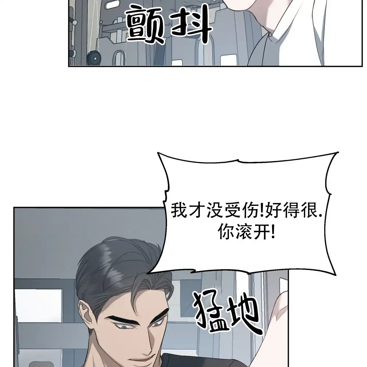 《水球选手》第11话 第5页