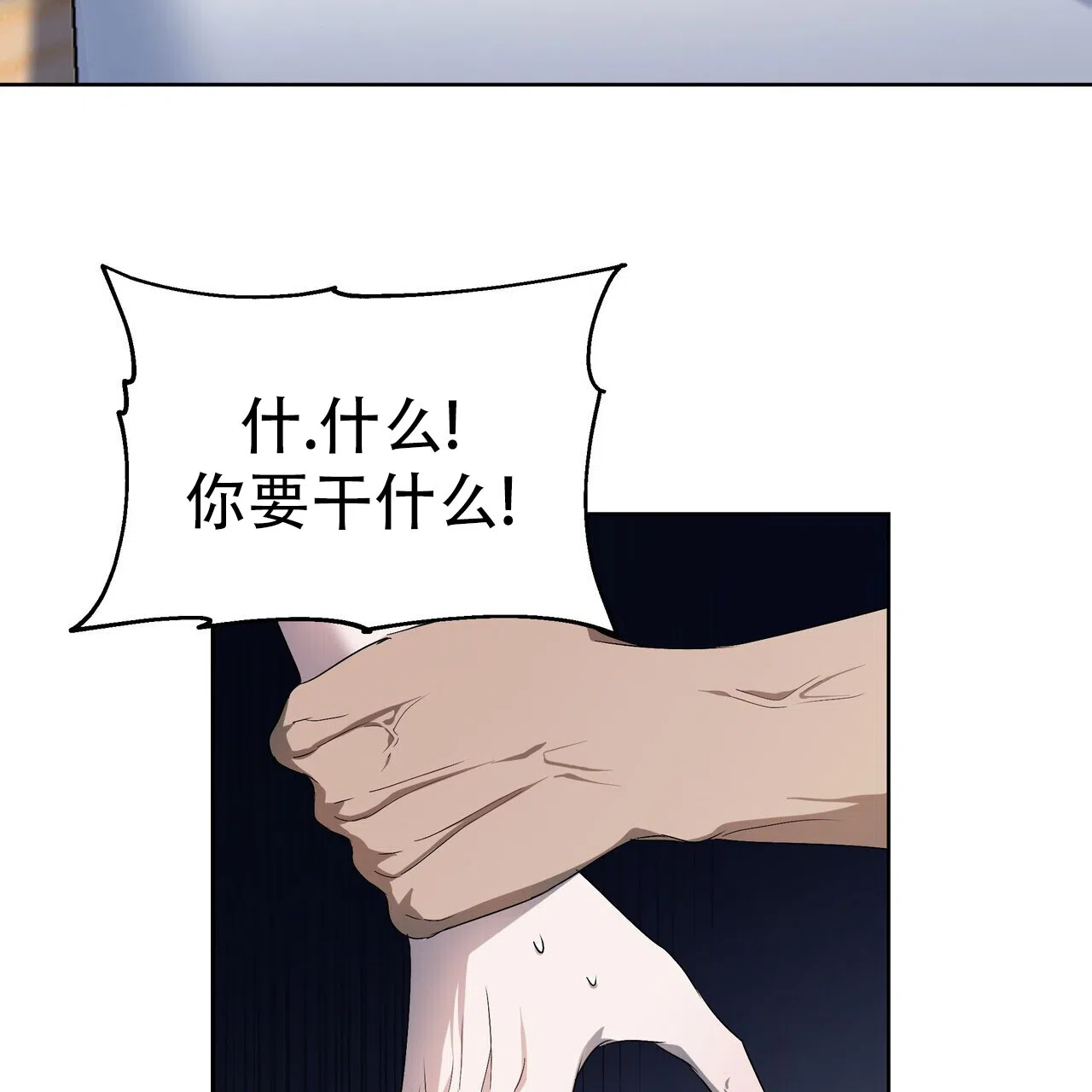 《水球选手》第11话 第28页