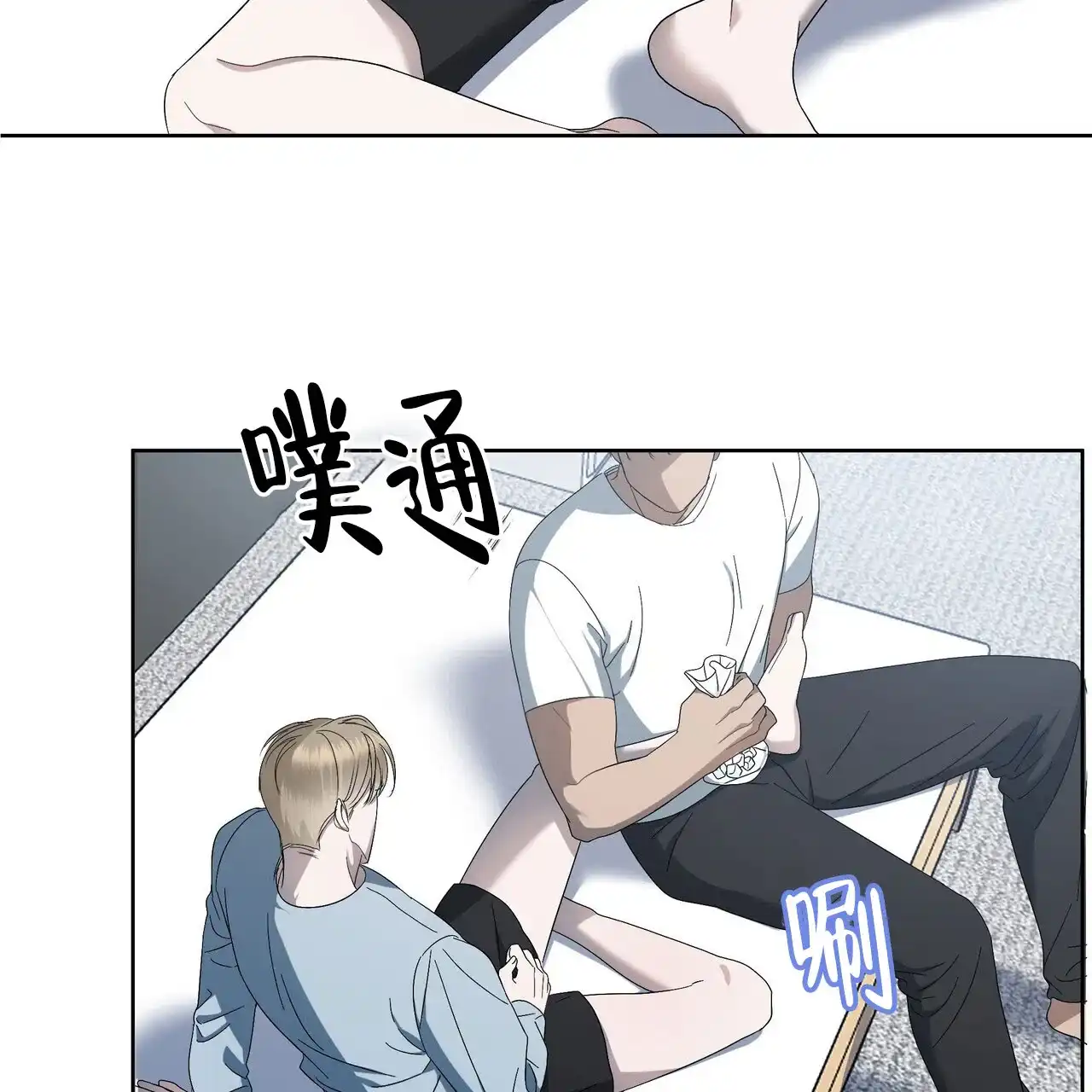 《水球选手》第11话 第20页