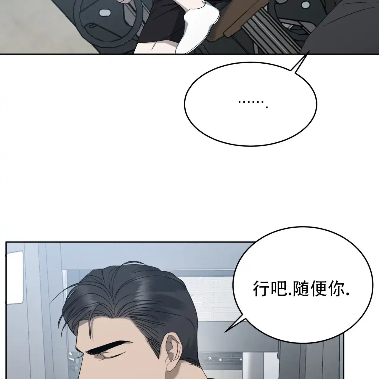 《水球选手》第11话 第8页