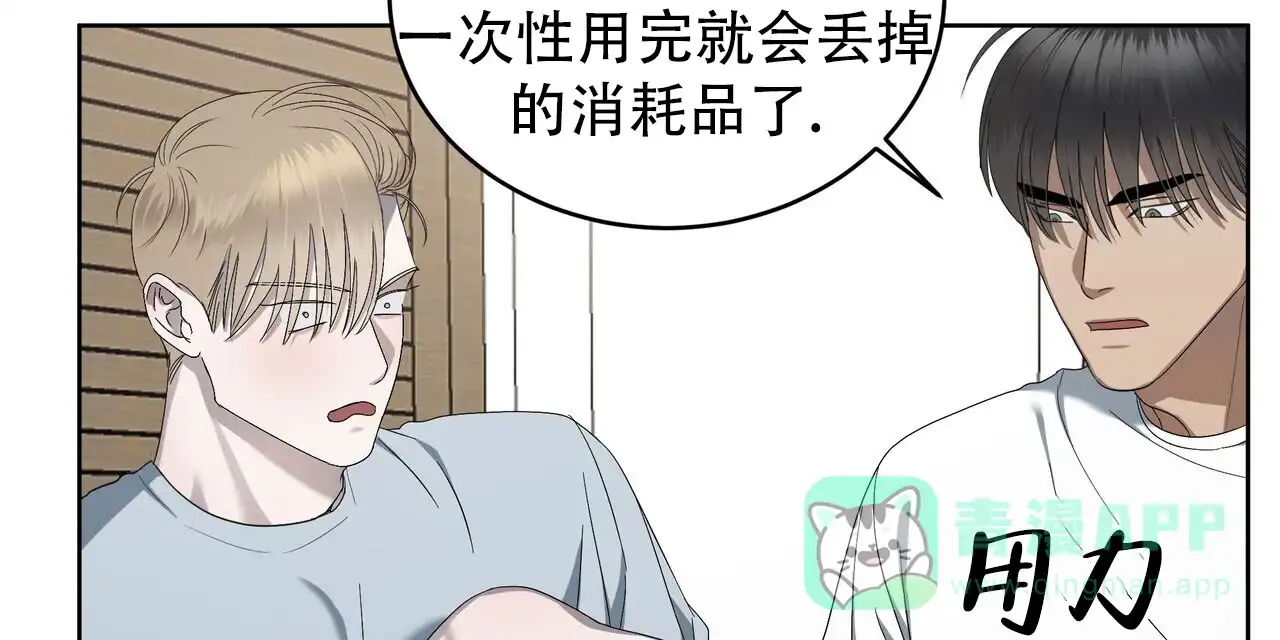 《水球选手》第11话 第46页