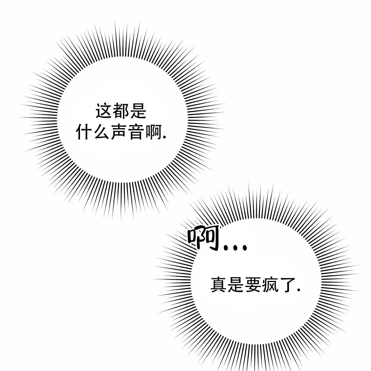 《水球选手》第11话 第18页