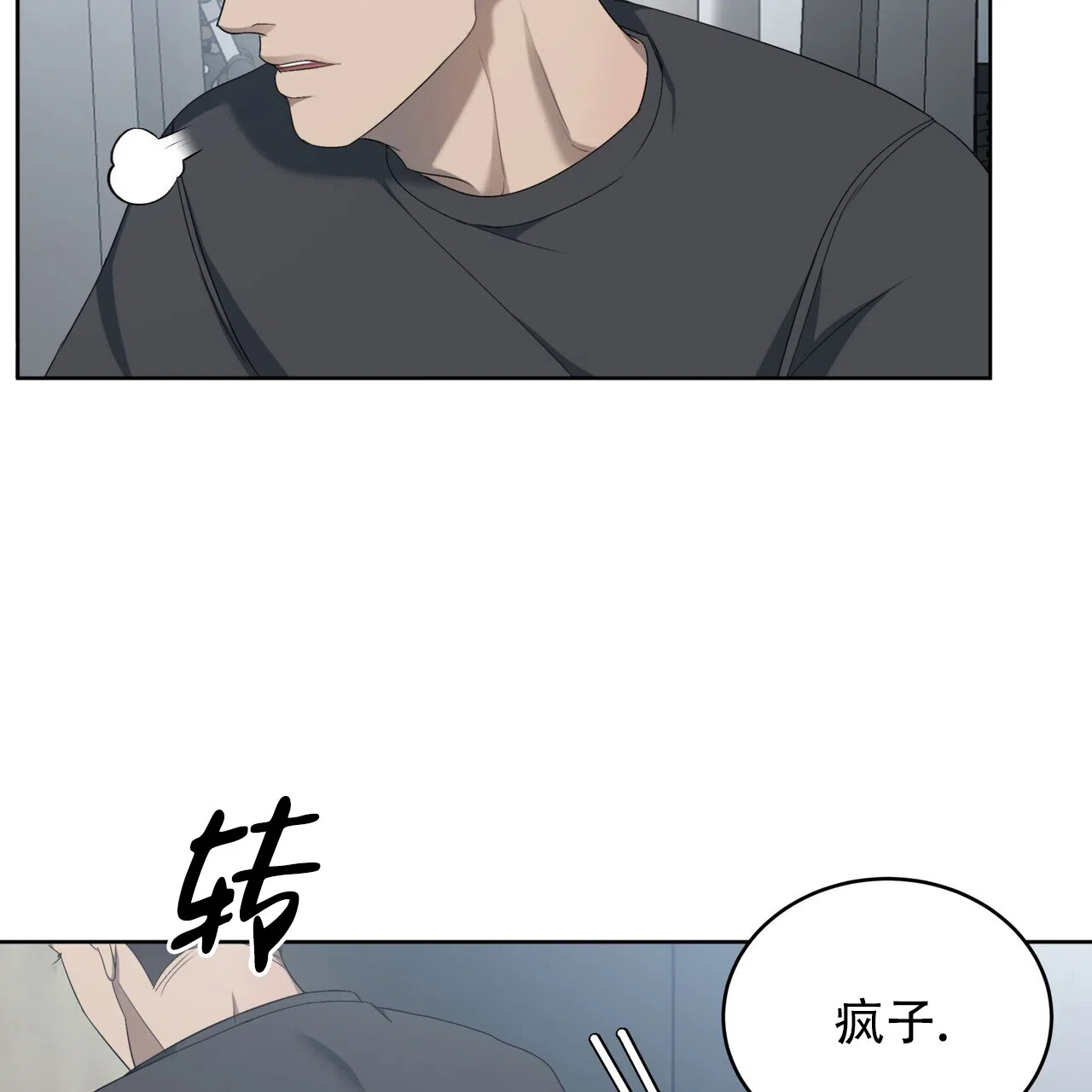 《水球选手》第11话 第9页