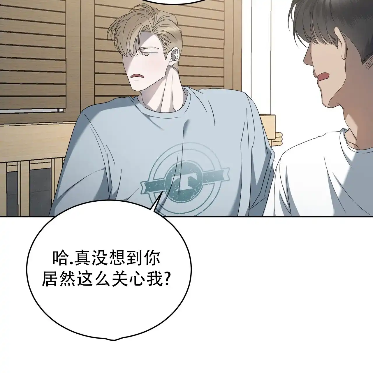 《水球选手》第11话 第48页