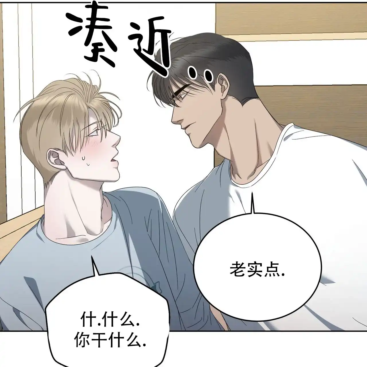 《水球选手》第11话 第49页