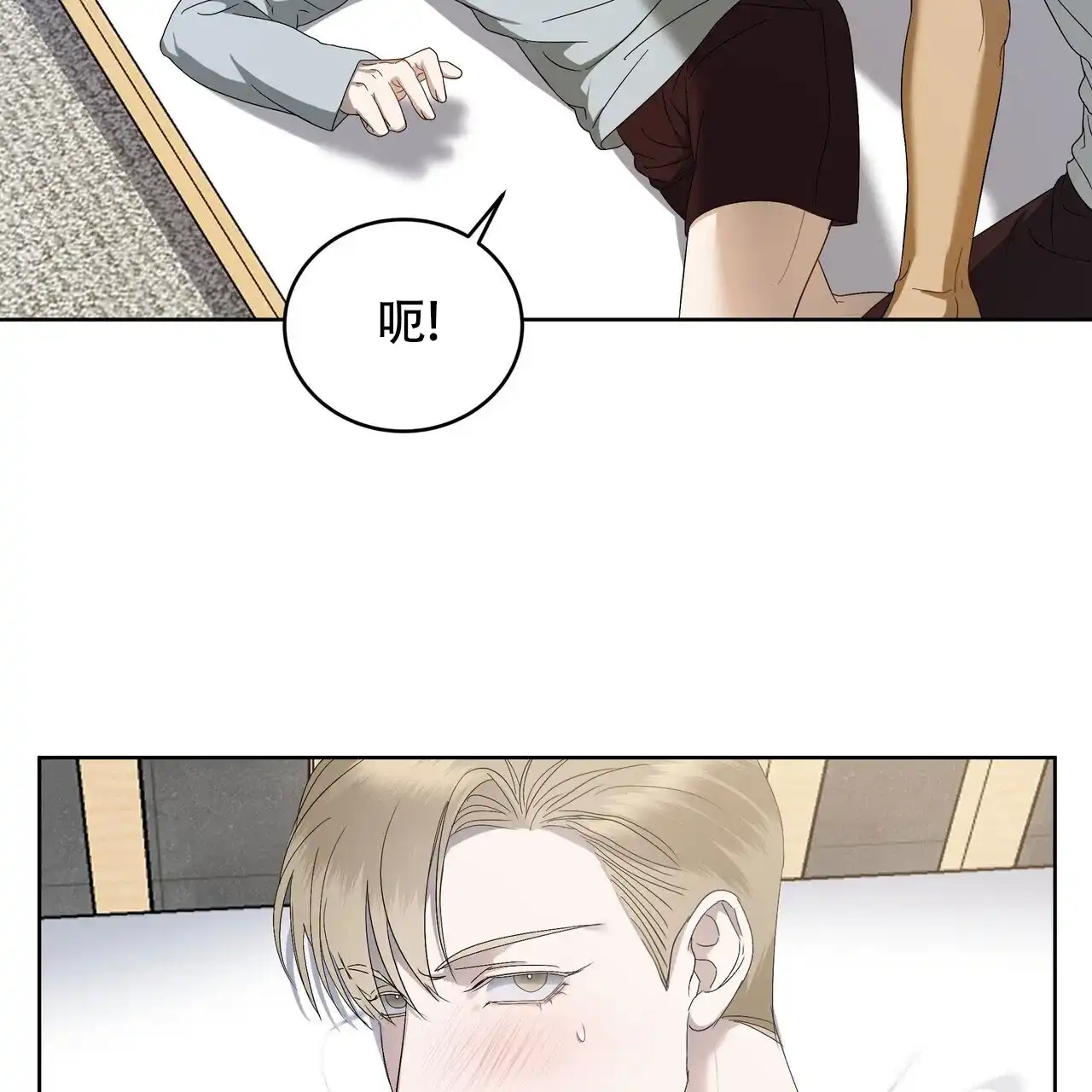 《水球选手》第11话 第35页