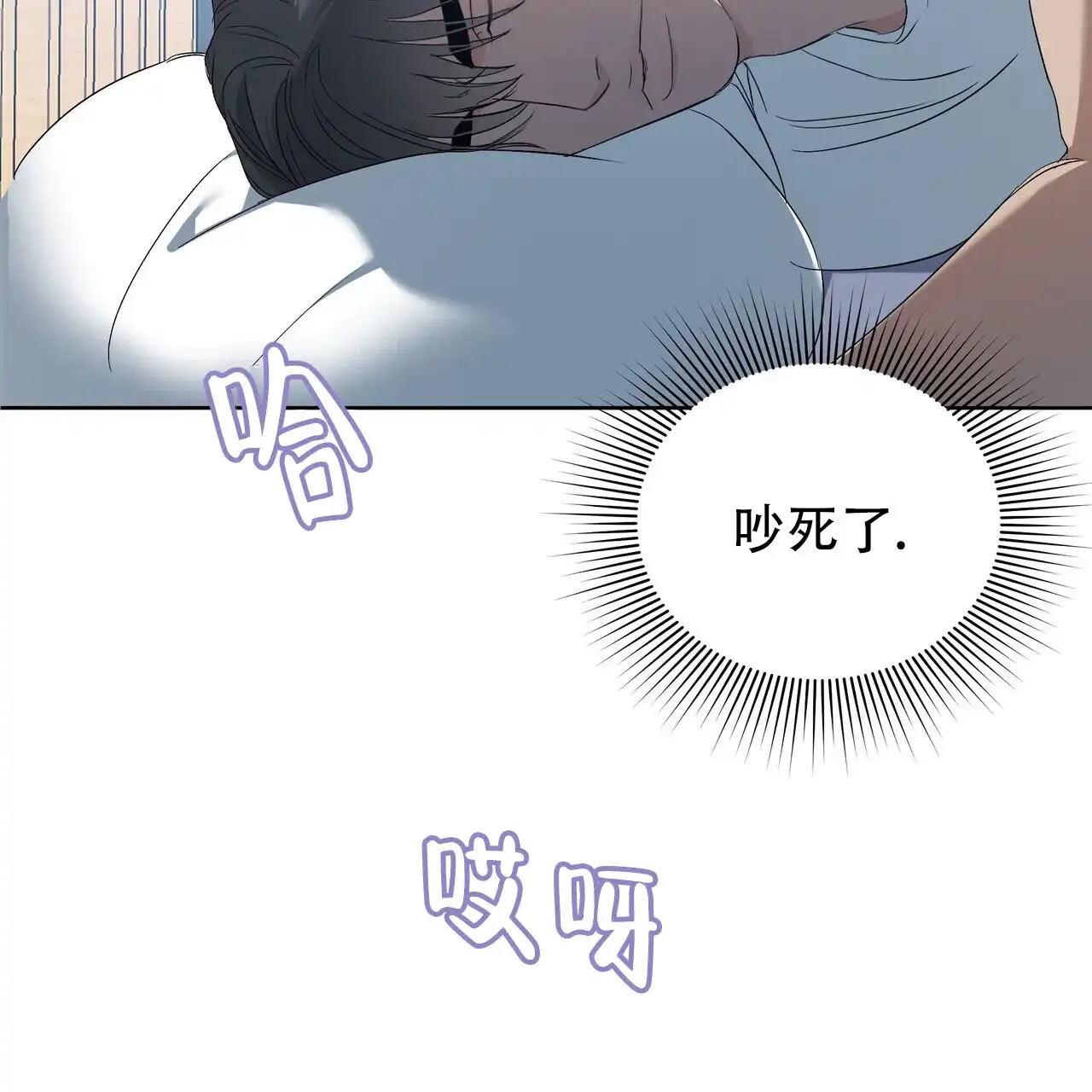 《水球选手》第11话 第17页