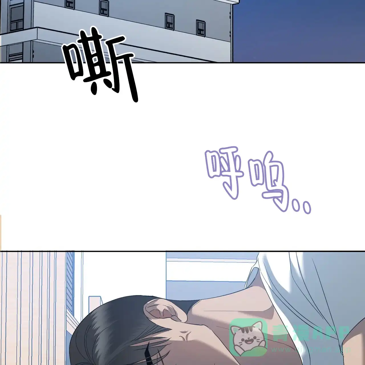 《水球选手》第11话 第16页