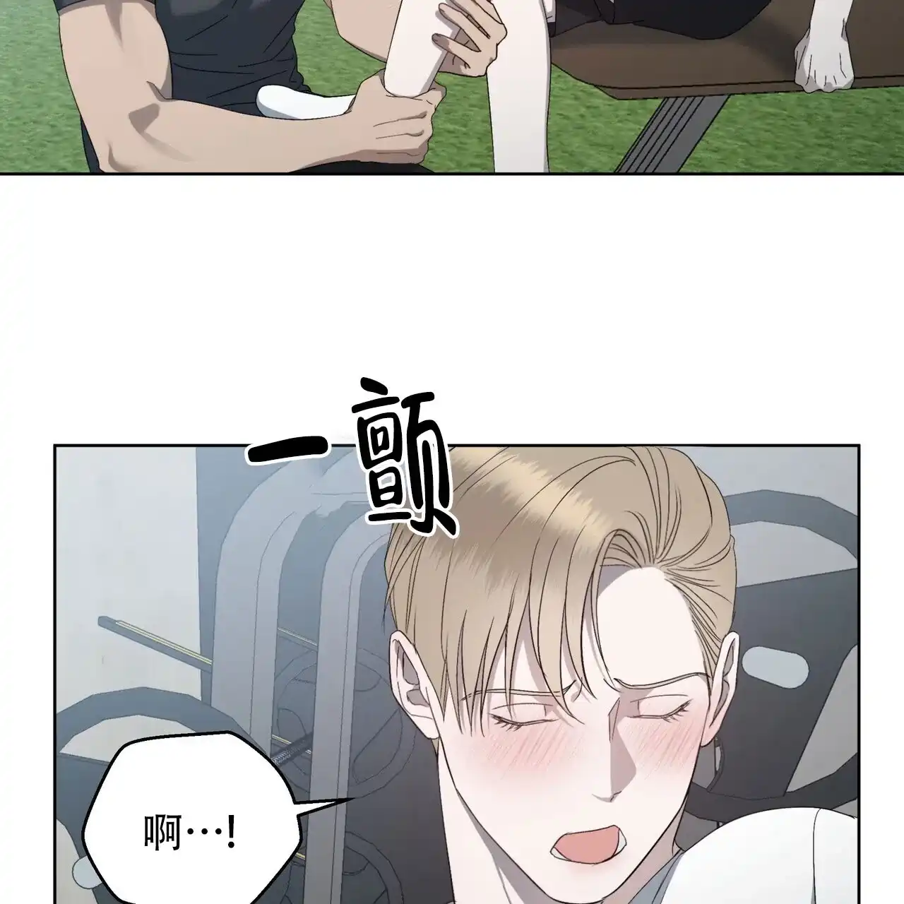 《水球选手》第11话 第2页