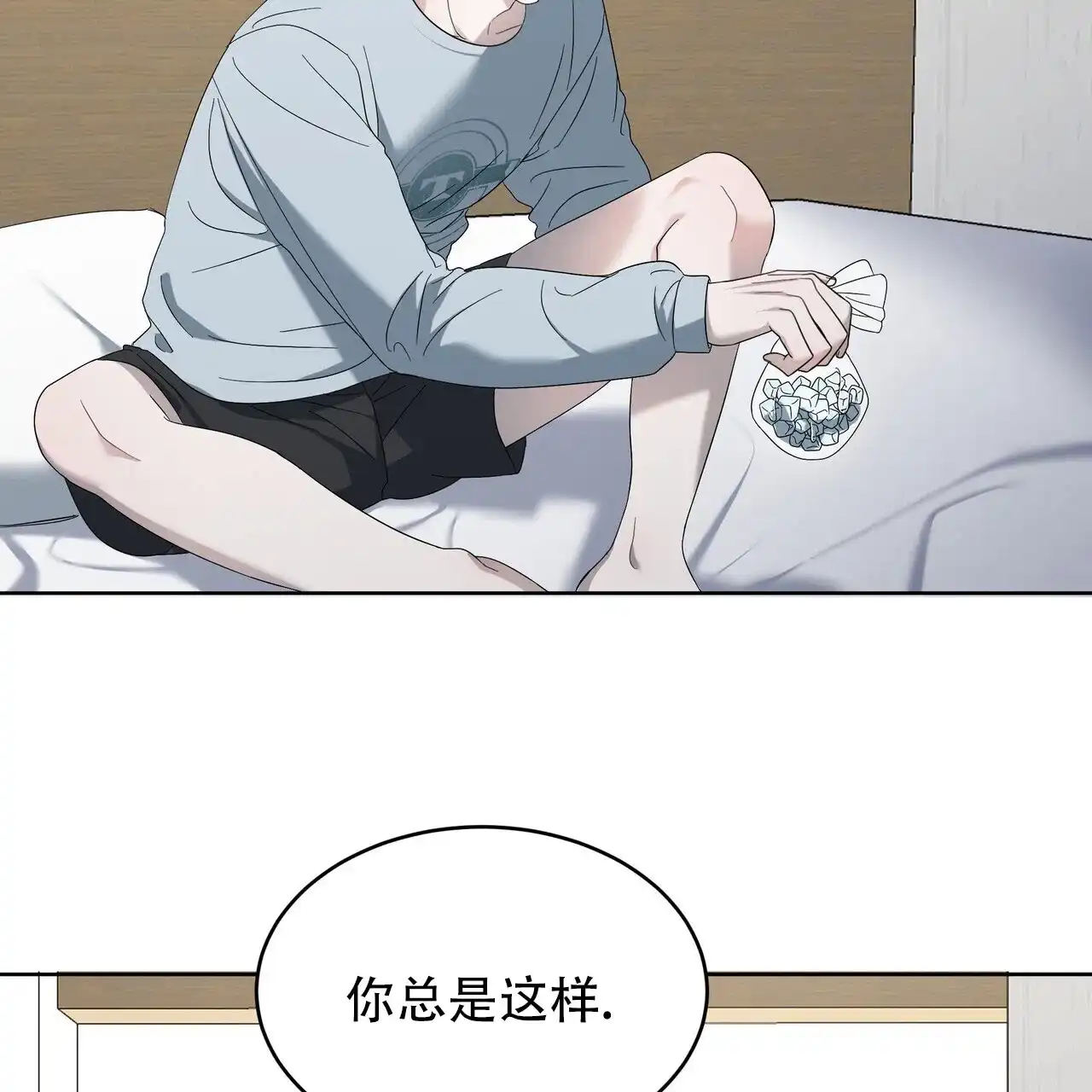 《水球选手》第11话 第42页