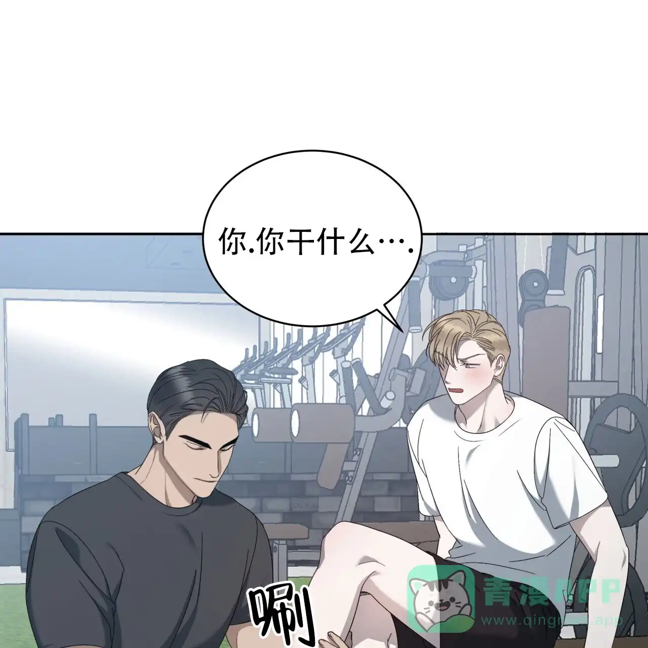 《水球选手》第11话 第1页