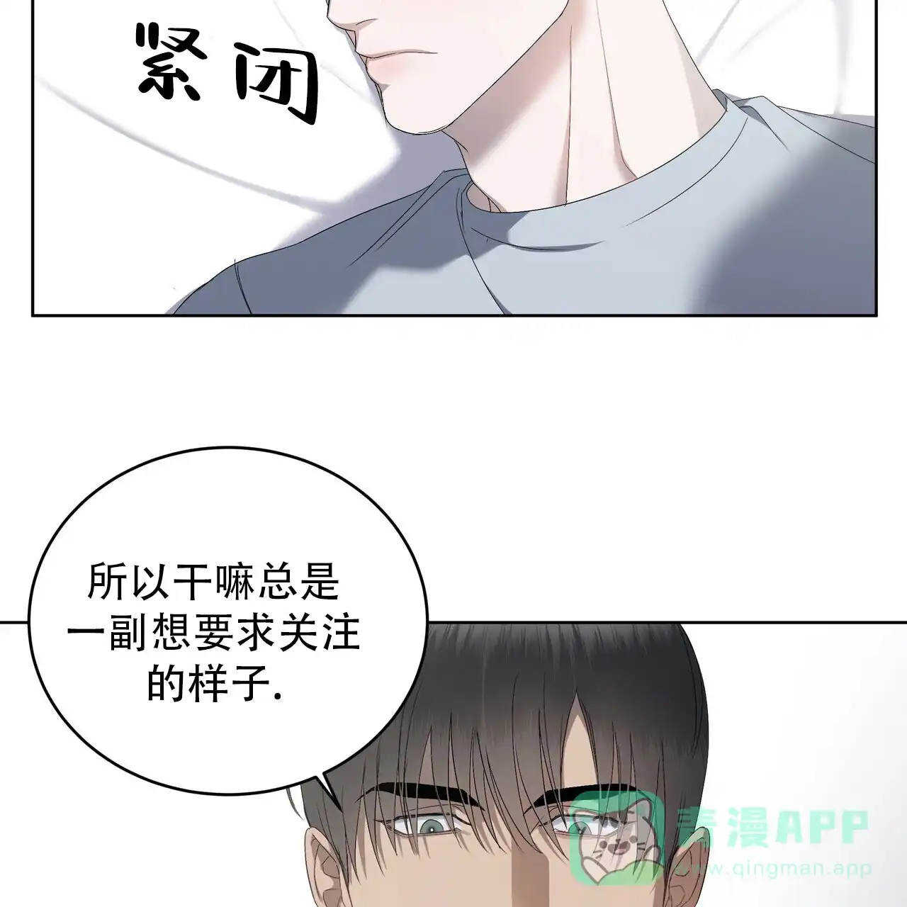 《水球选手》第11话 第36页