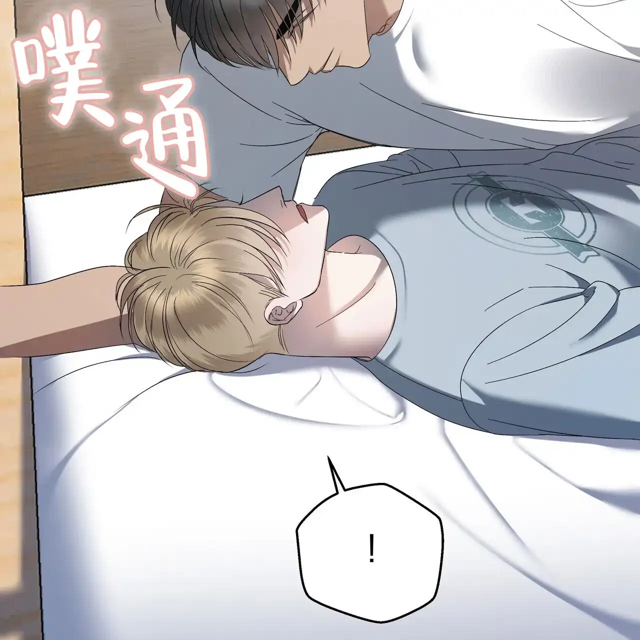 《水球选手》第11话 第27页