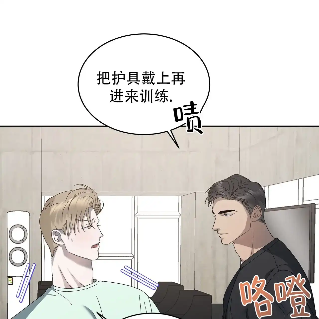 《水球选手》第12话 第57页