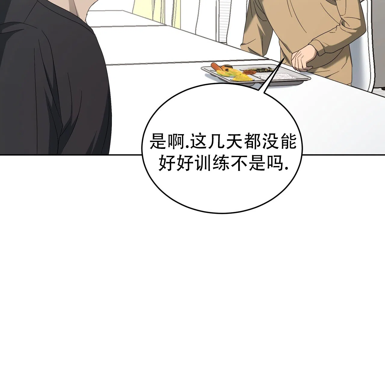 《水球选手》第12话 第30页