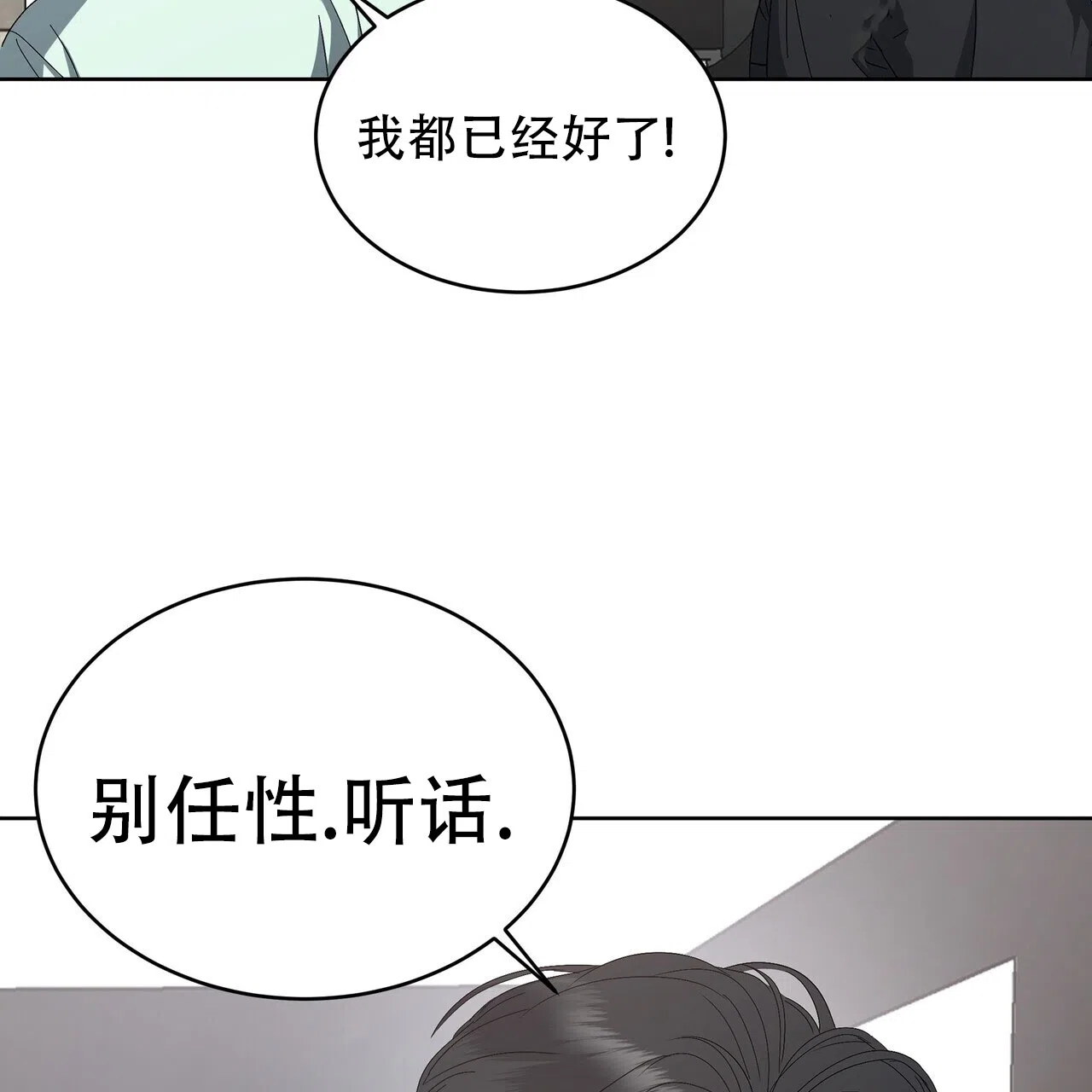 《水球选手》第12话 第58页