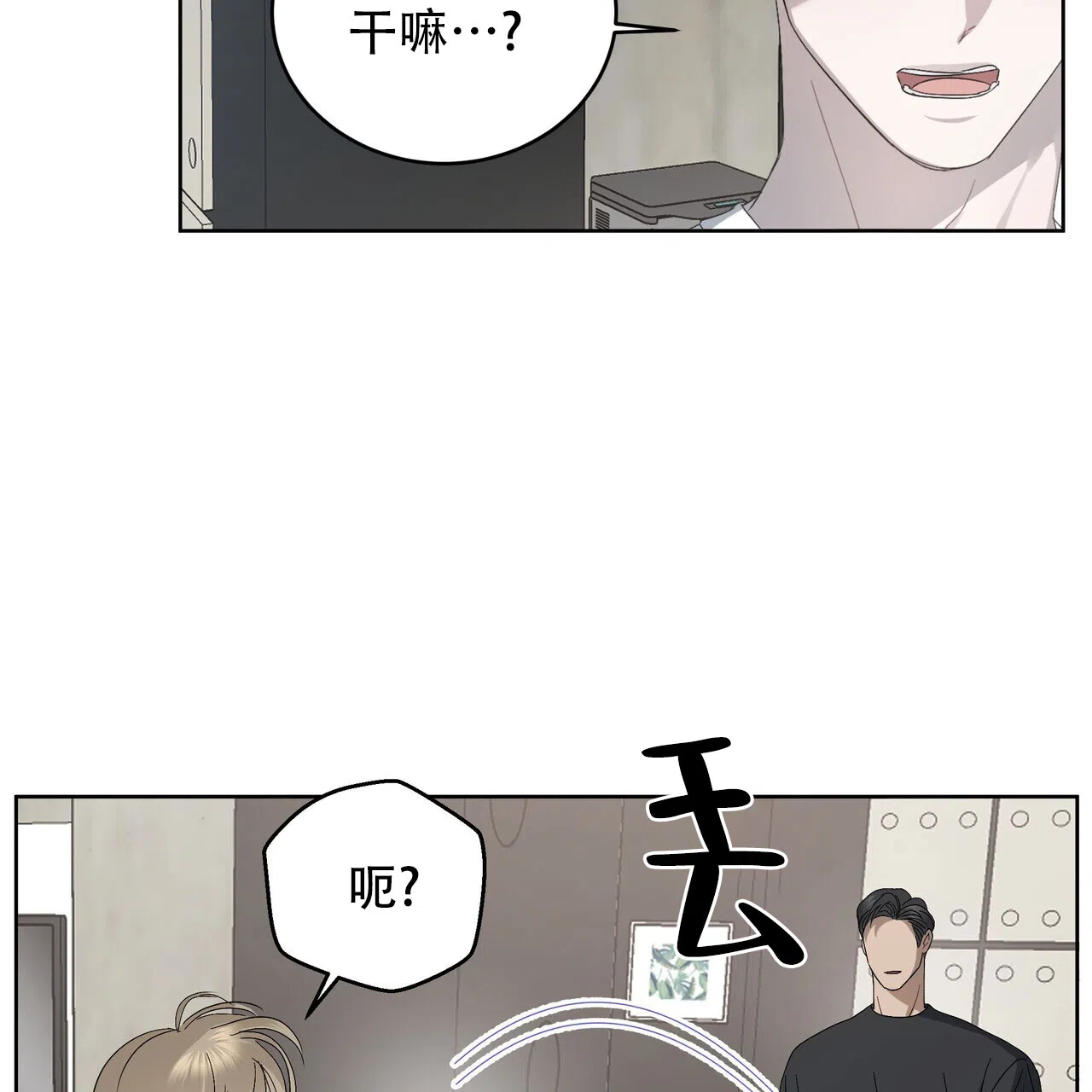 《水球选手》第12话 第55页