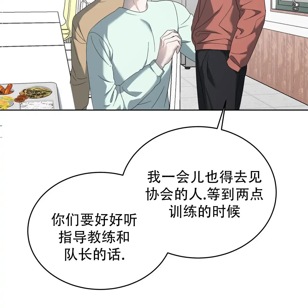 《水球选手》第12话 第37页