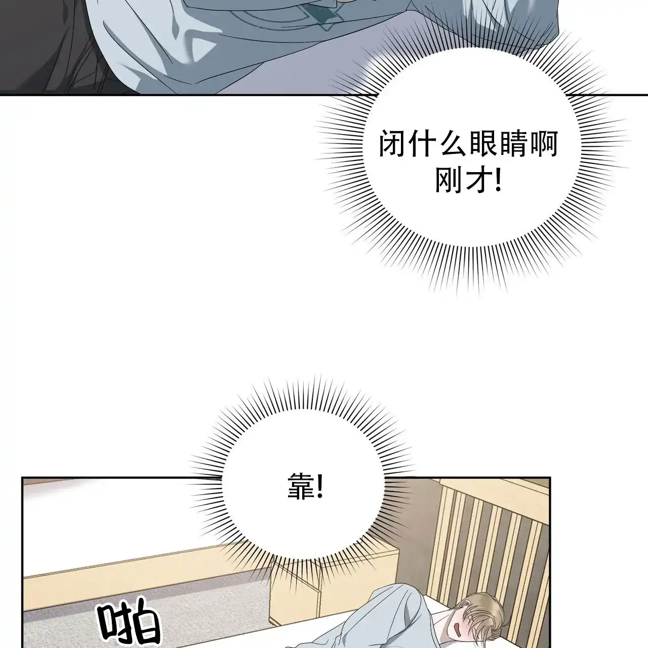 《水球选手》第12话 第10页