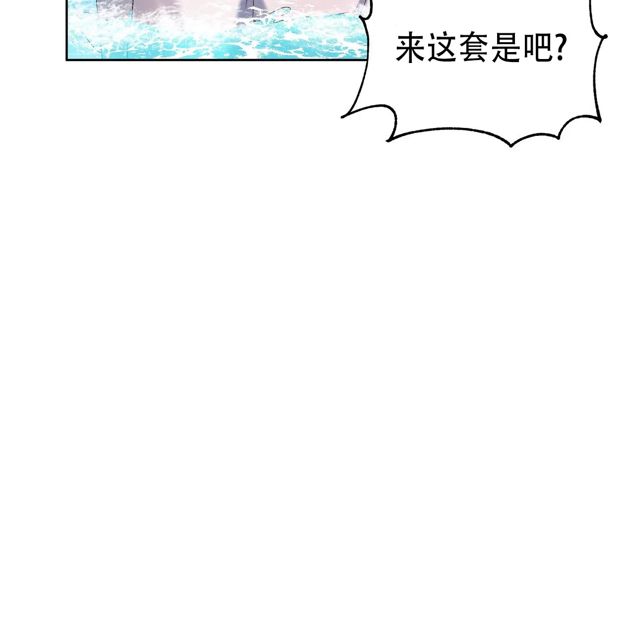 《水球选手》第13话 第47页