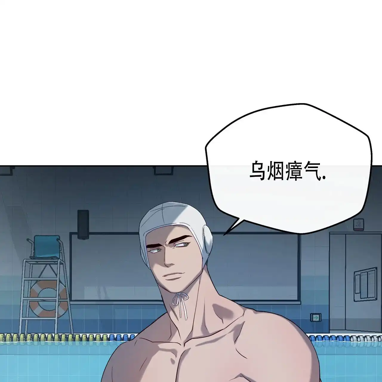 《水球选手》第13话 第49页