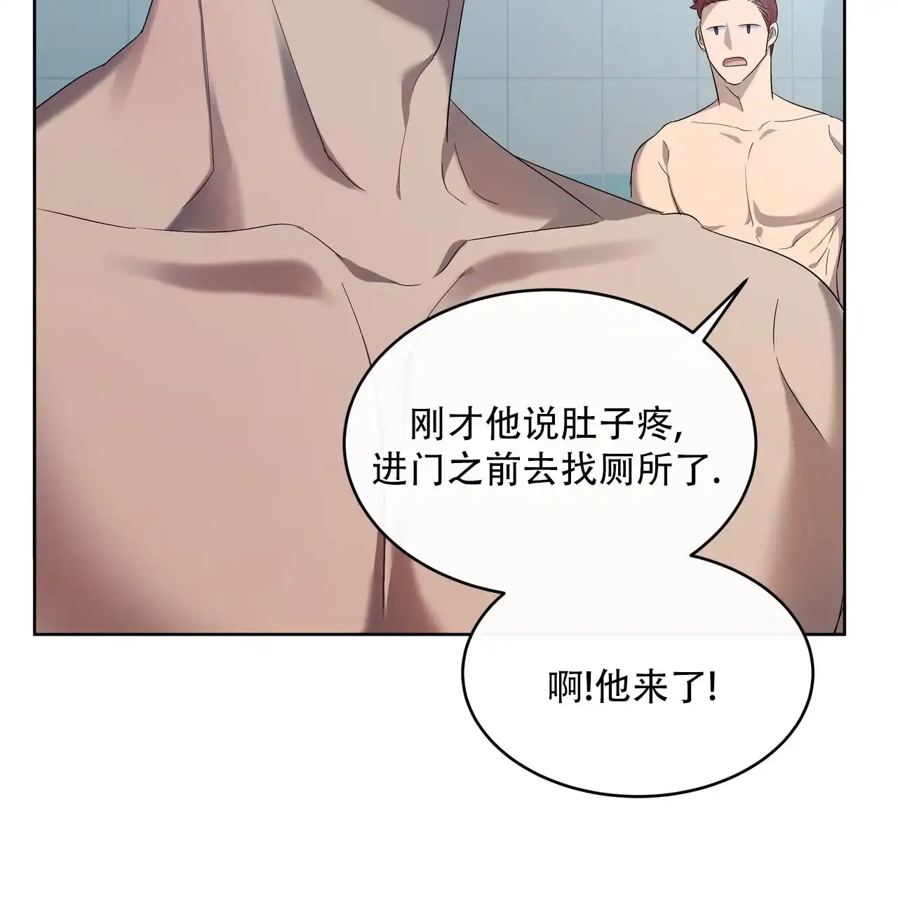 《水球选手》第13话 第20页