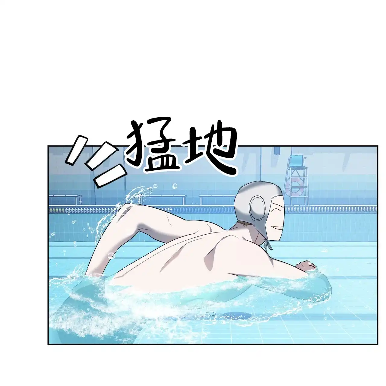 《水球选手》第13话 第62页