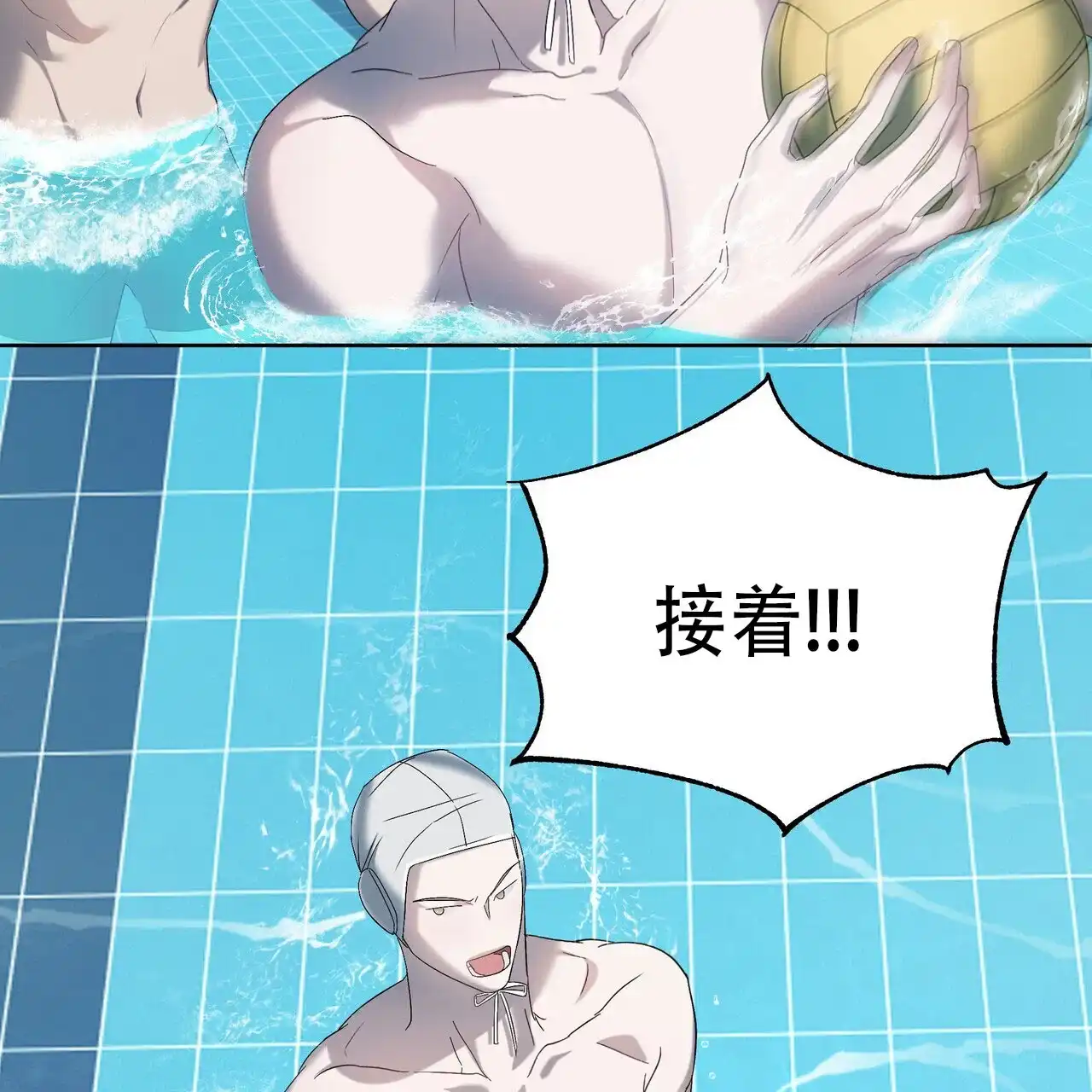 《水球选手》第13话 第34页