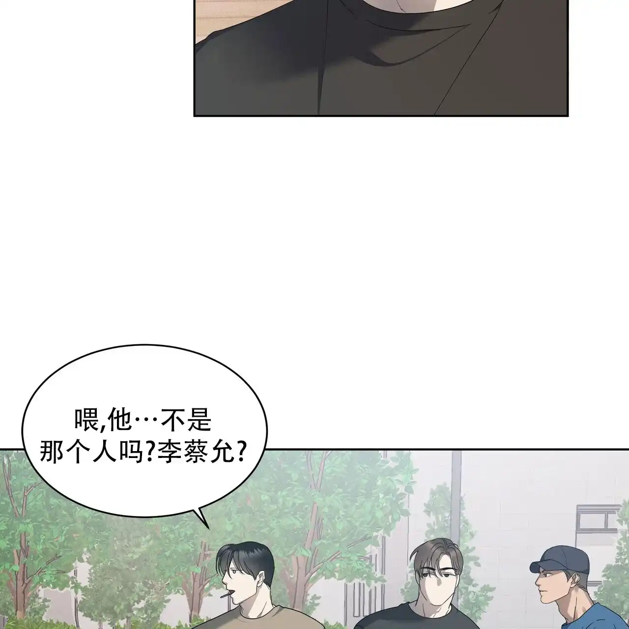 《水球选手》第13话 第9页