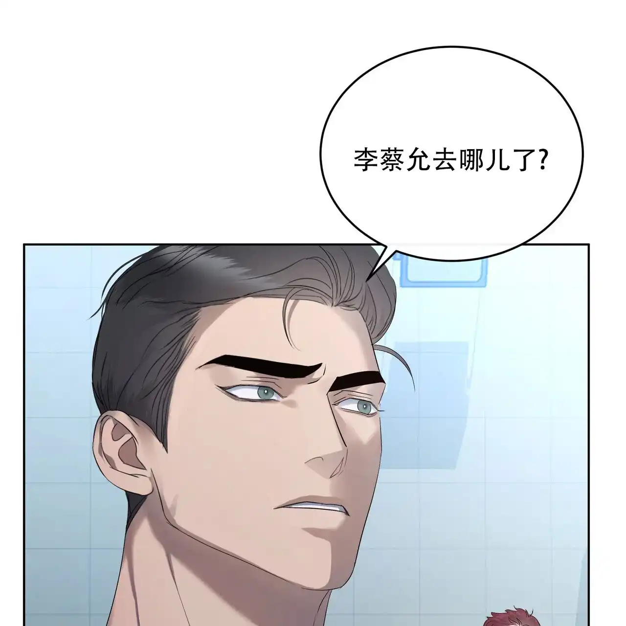 《水球选手》第13话 第19页