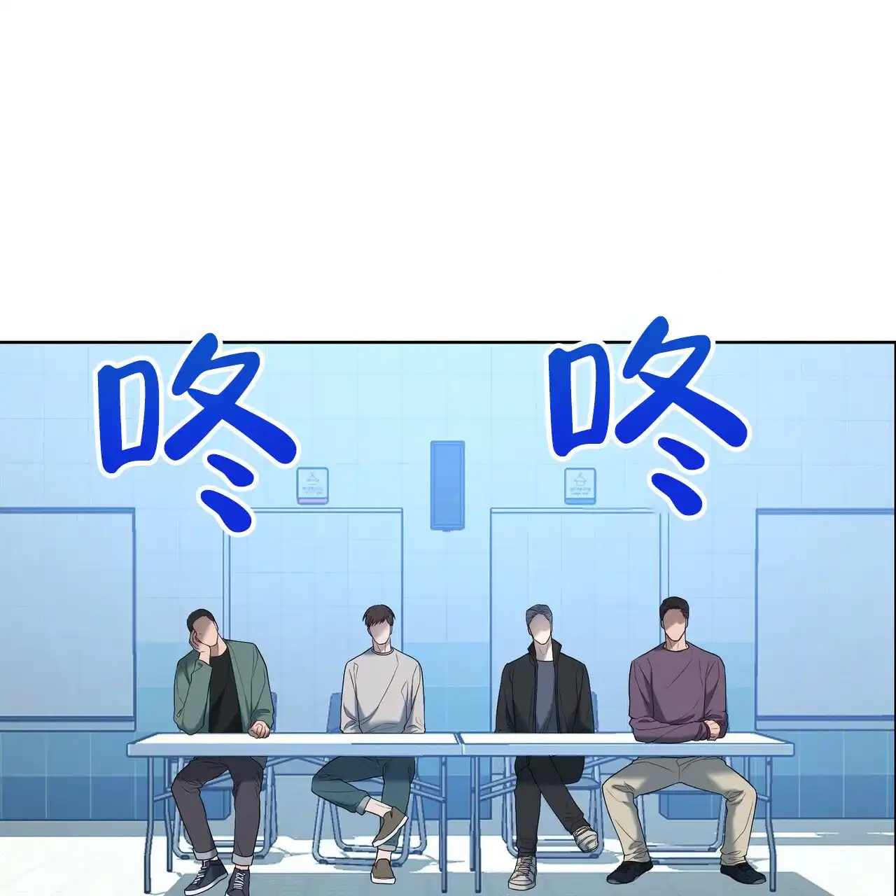 《水球选手》第13话 第58页