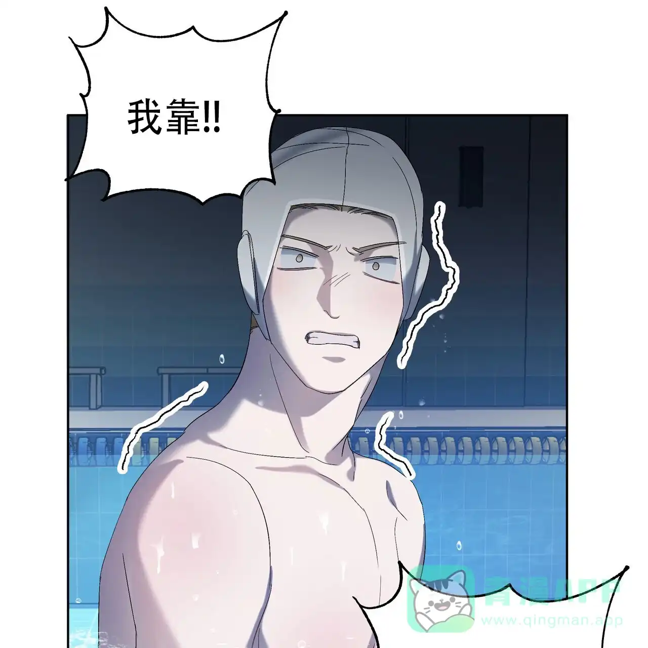 《水球选手》第13话 第46页
