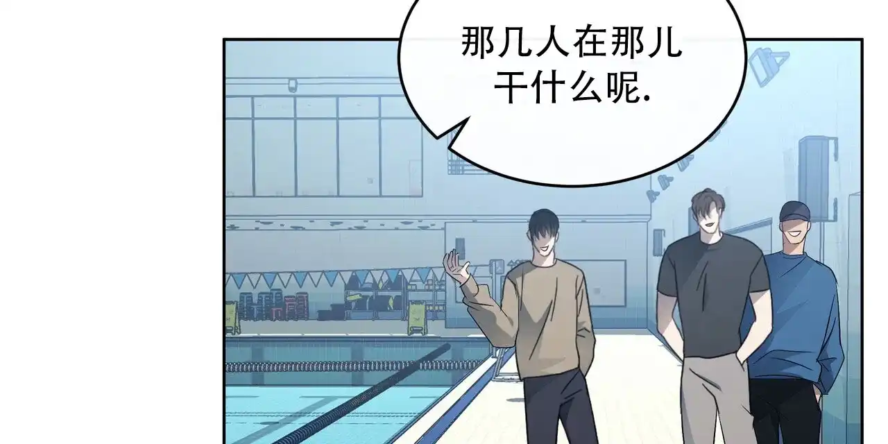 《水球选手》第13话 第24页