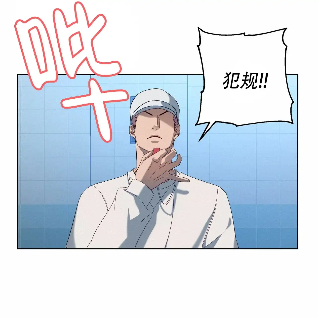 《水球选手》第13话 第54页