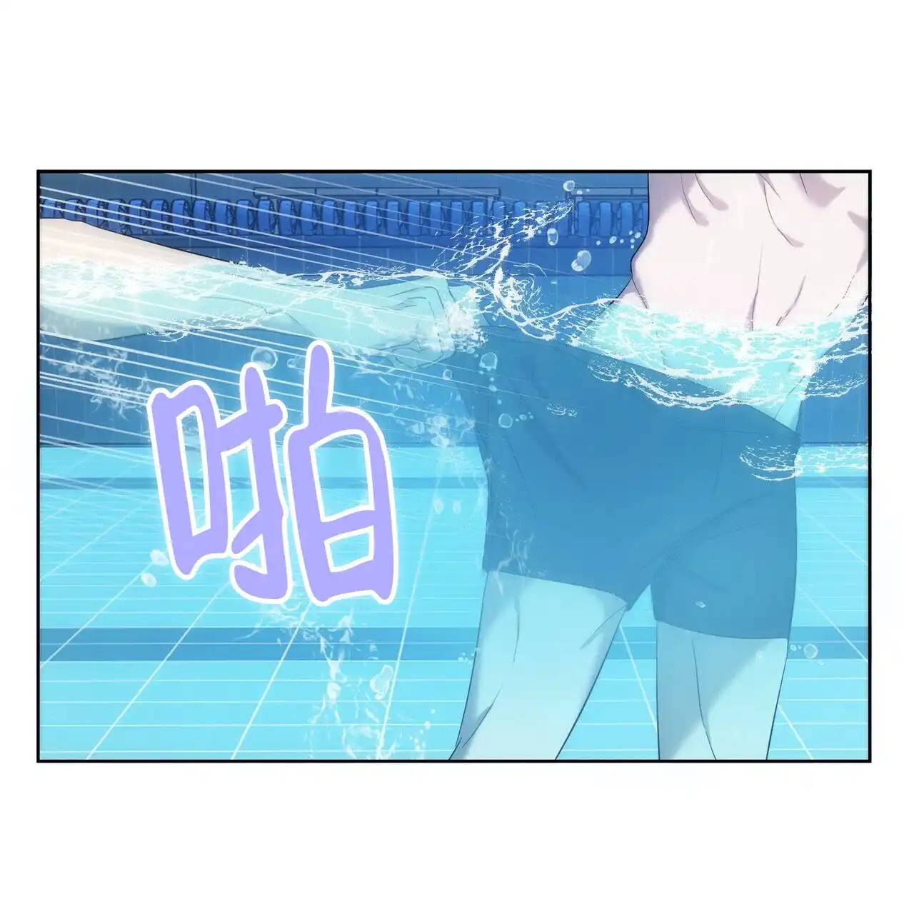 《水球选手》第13话 第45页