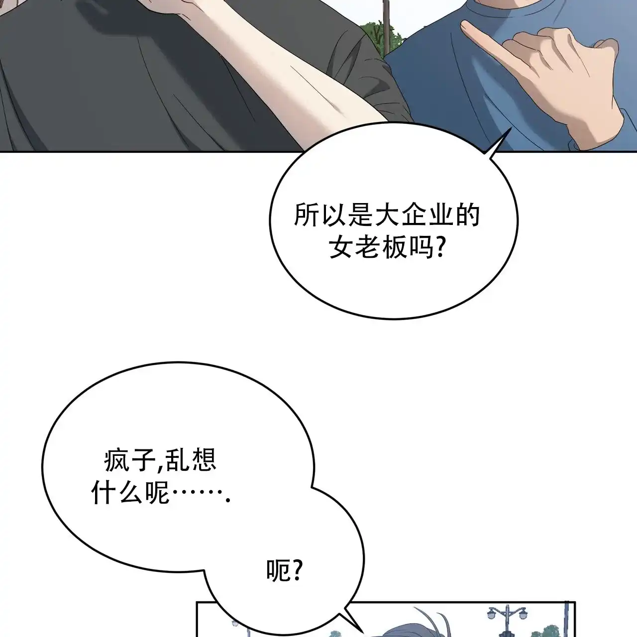 《水球选手》第13话 第7页