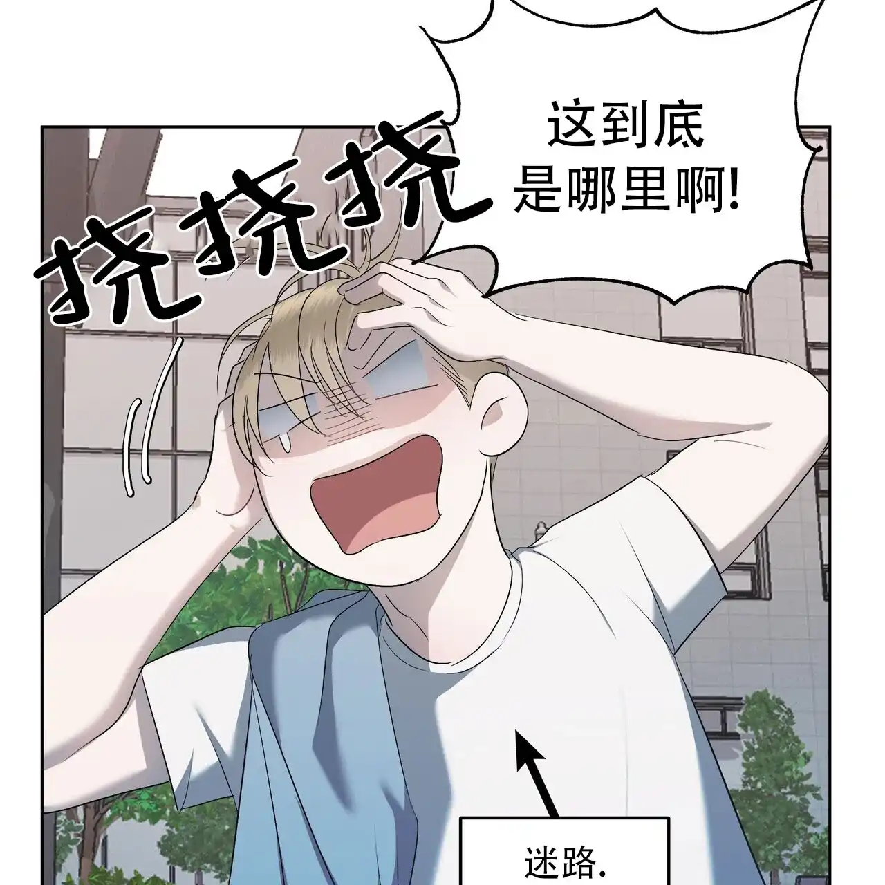 《水球选手》第13话 第13页