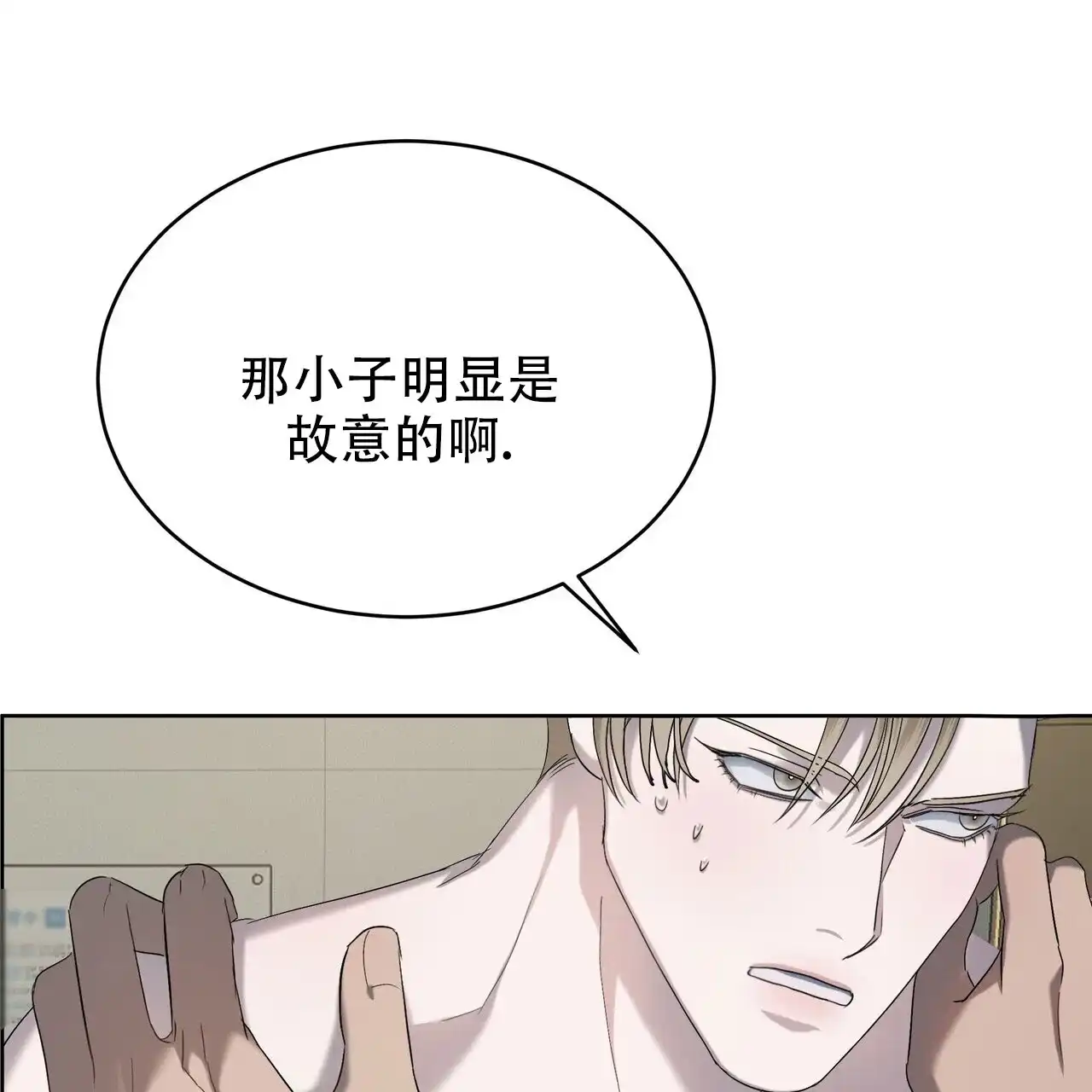 《水球选手》第14话 第48页