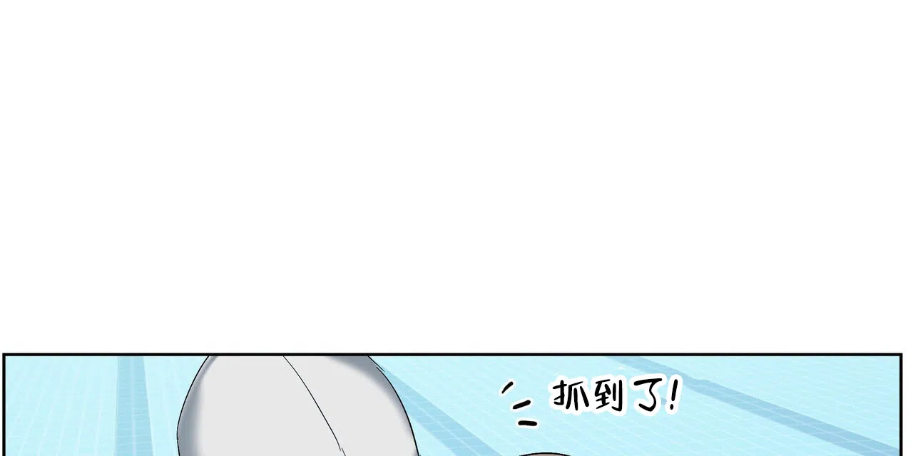 《水球选手》第14话 第2页
