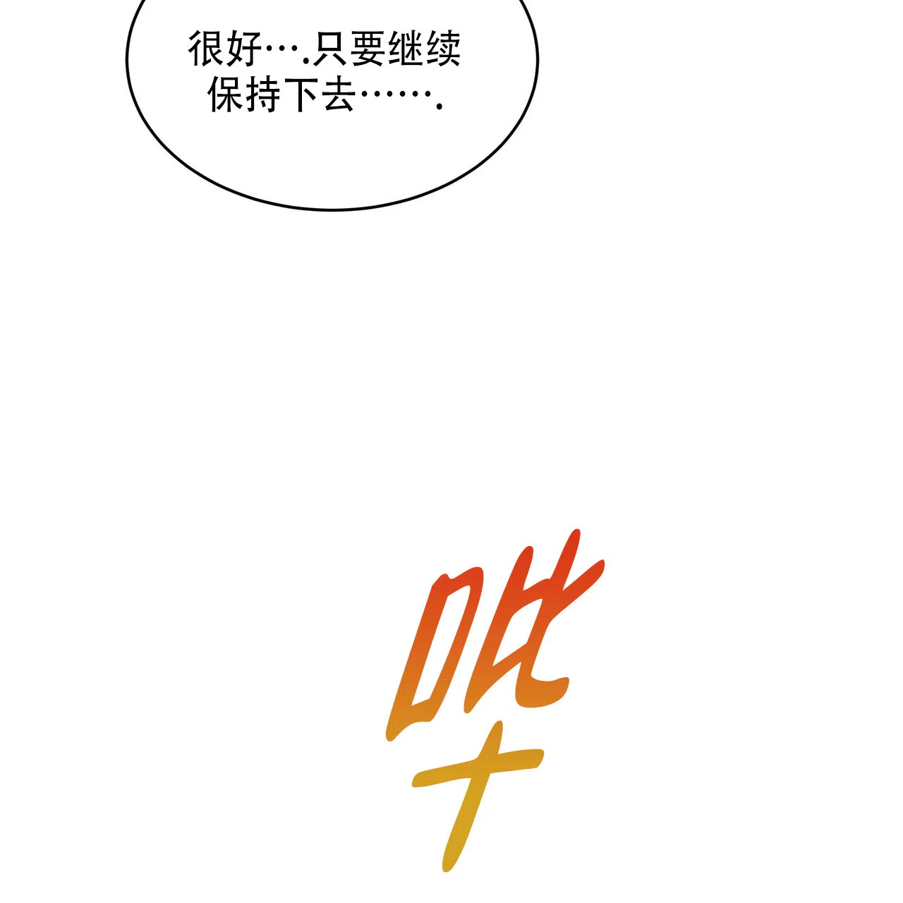 《水球选手》第14话 第37页