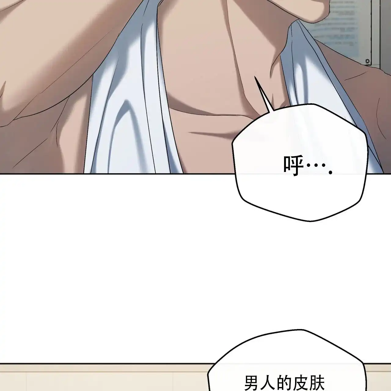 《水球选手》第14话 第55页
