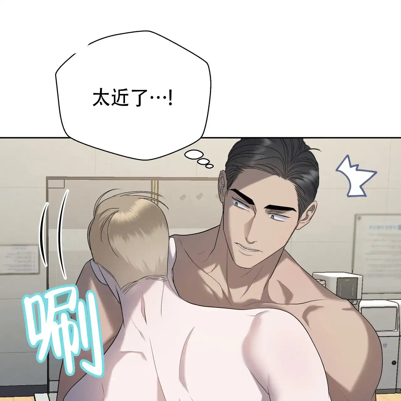 《水球选手》第14话 第45页