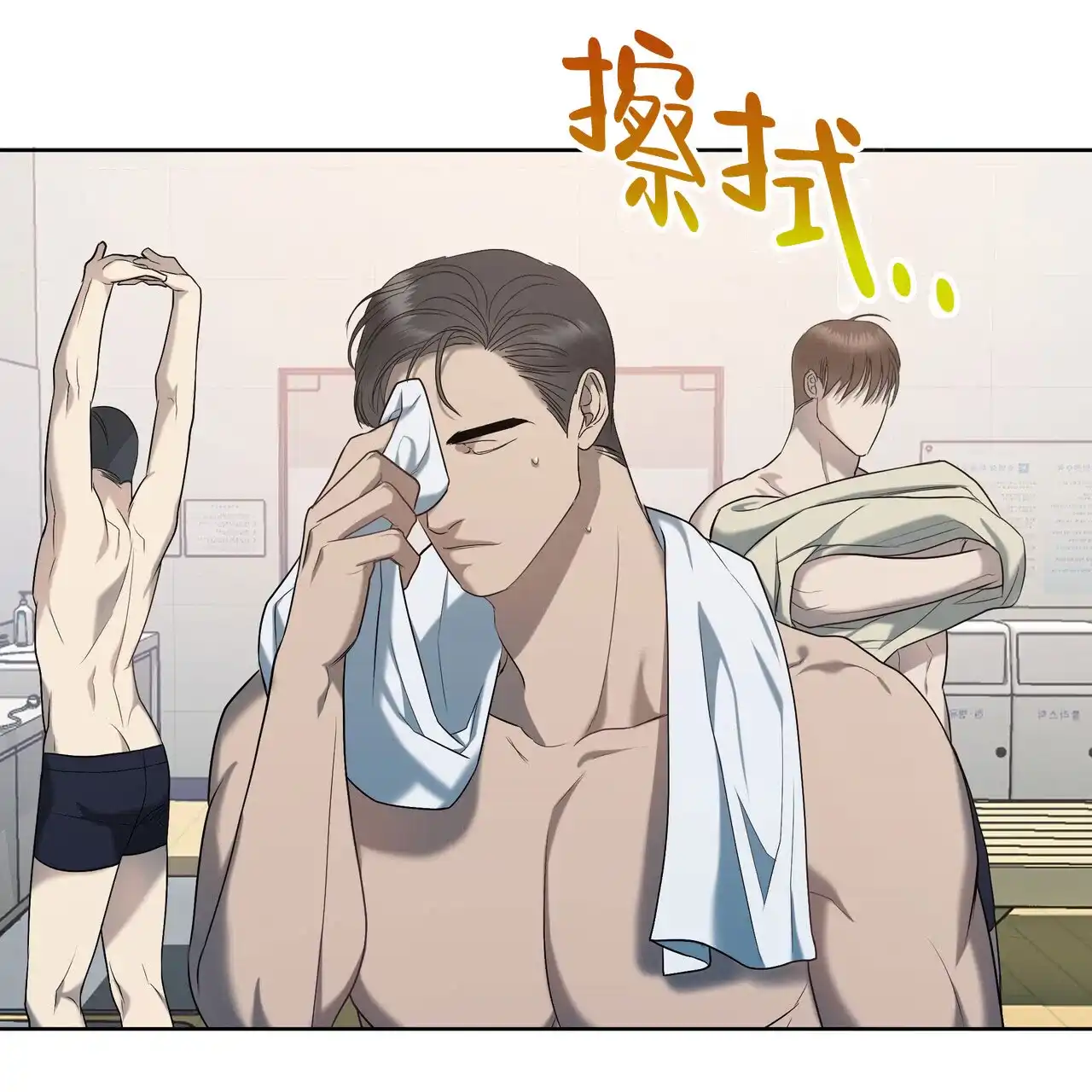 《水球选手》第14话 第40页