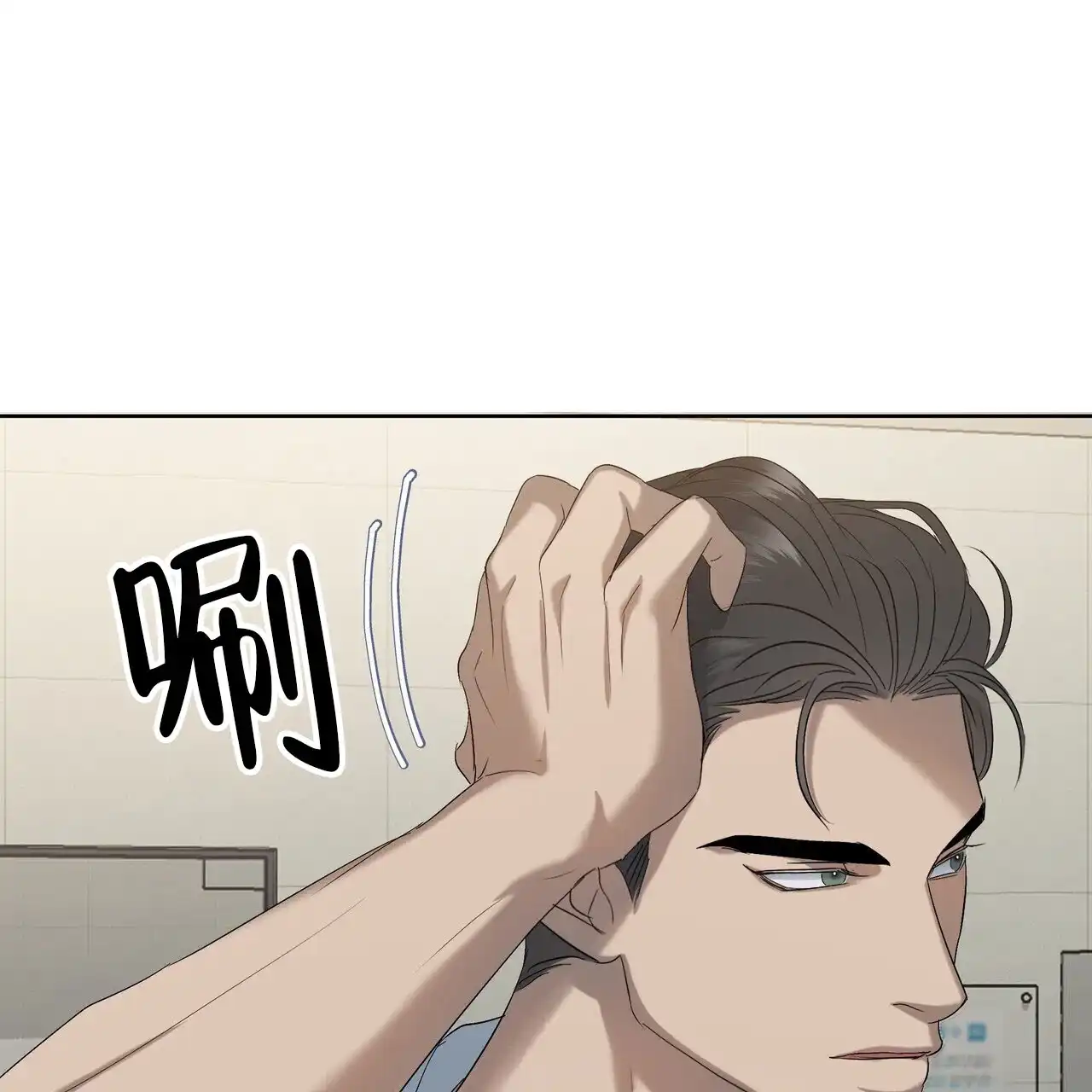 《水球选手》第14话 第54页