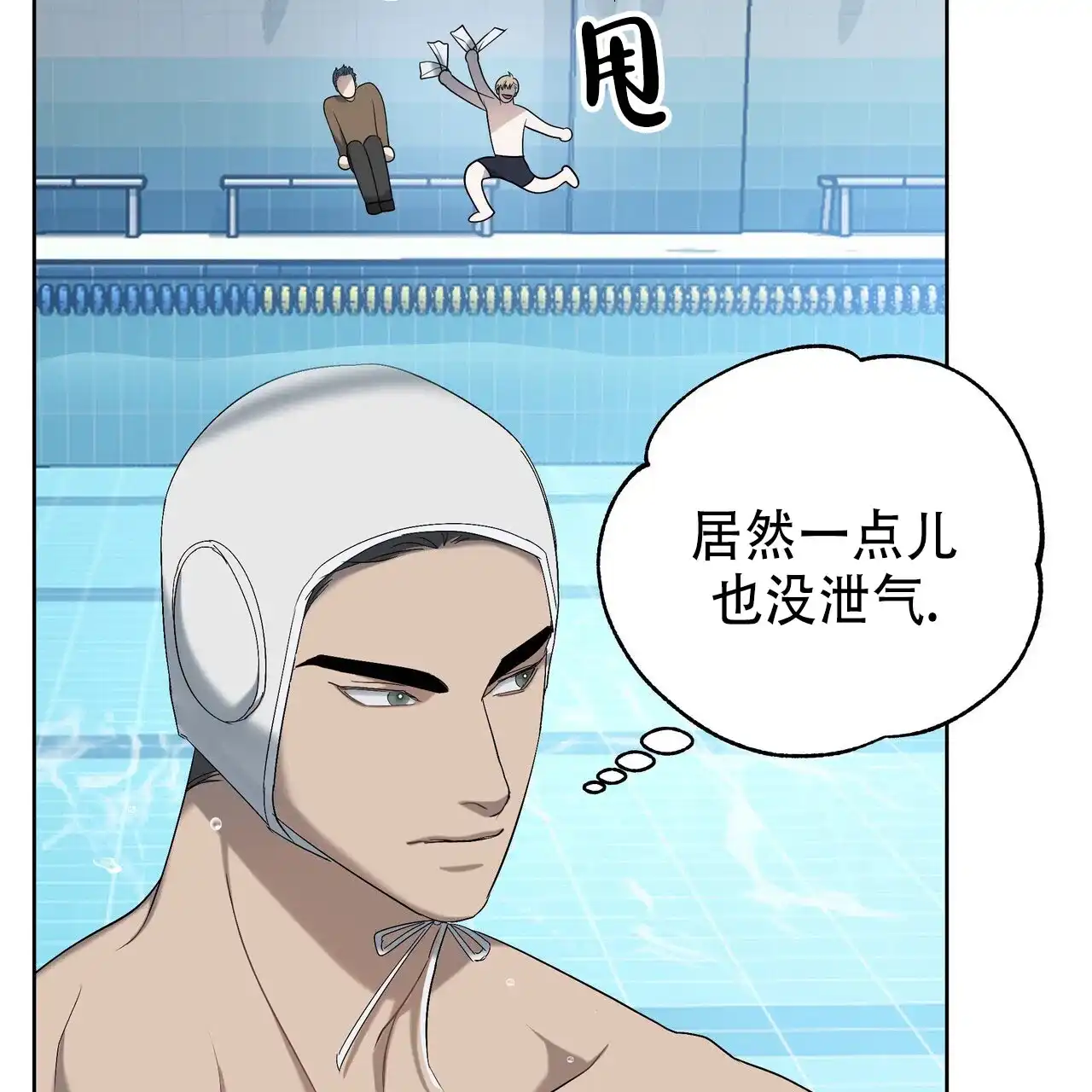 《水球选手》第14话 第25页